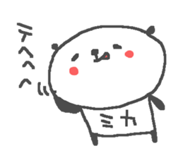 Mika cute panda stickers! sticker #14542099