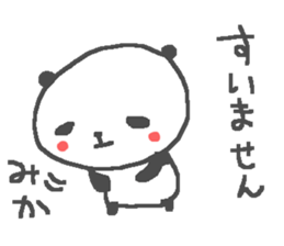 Mika cute panda stickers! sticker #14542101