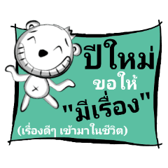 Shock New Year Greetings