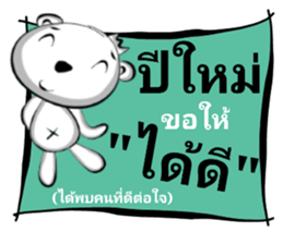 Shock New Year Greetings sticker #14542838