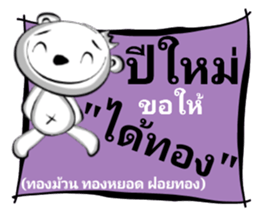 Shock New Year Greetings sticker #14542839