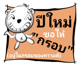 Shock New Year Greetings sticker #14542840