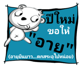 Shock New Year Greetings sticker #14542842