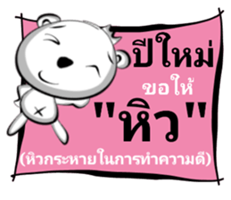 Shock New Year Greetings sticker #14542844