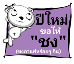 Shock New Year Greetings sticker #14542845