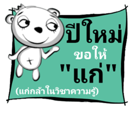 Shock New Year Greetings sticker #14542846