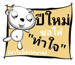 Shock New Year Greetings sticker #14542847