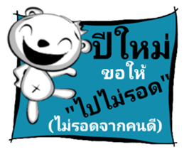 Shock New Year Greetings sticker #14542848