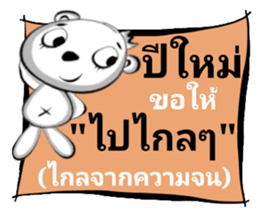 Shock New Year Greetings sticker #14542849