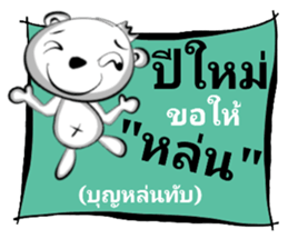 Shock New Year Greetings sticker #14542850