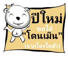 Shock New Year Greetings sticker #14542853