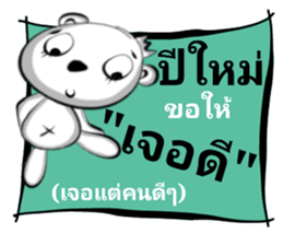 Shock New Year Greetings sticker #14542854