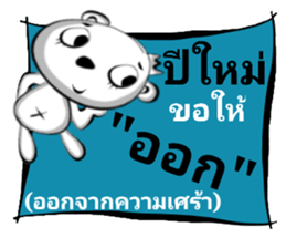 Shock New Year Greetings sticker #14542856