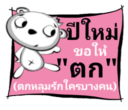 Shock New Year Greetings sticker #14542857