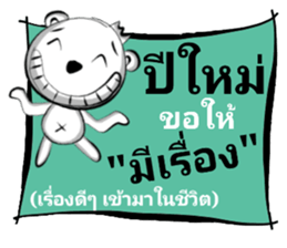 Shock New Year Greetings sticker #14542858