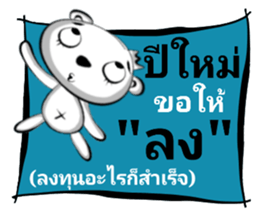 Shock New Year Greetings sticker #14542859