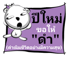 Shock New Year Greetings sticker #14542860