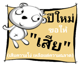 Shock New Year Greetings sticker #14542861