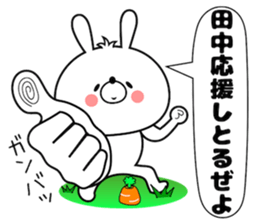 Bunny Sticker Tanaka sticker #14542966