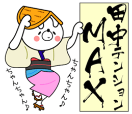 Bunny Sticker Tanaka sticker #14542977