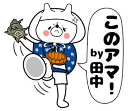 Bunny Sticker Tanaka sticker #14542988