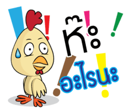 Wellcome Kai kai (Rooster) sticker #14543881