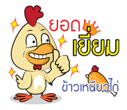 Wellcome Kai kai (Rooster) sticker #14543887