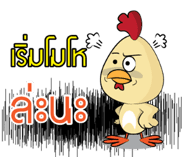 Wellcome Kai kai (Rooster) sticker #14543890