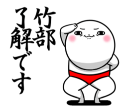 Sticker for exclusive use of Takebe. sticker #14543940