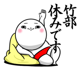 Sticker for exclusive use of Takebe. sticker #14543946