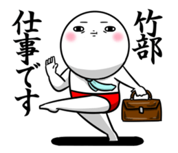 Sticker for exclusive use of Takebe. sticker #14543947