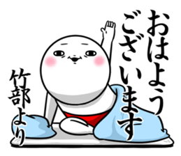 Sticker for exclusive use of Takebe. sticker #14543957