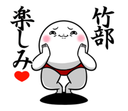 Sticker for exclusive use of Takebe. sticker #14543959