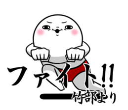 Sticker for exclusive use of Takebe. sticker #14543967