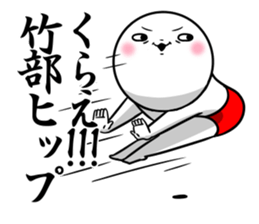 Sticker for exclusive use of Takebe. sticker #14543968