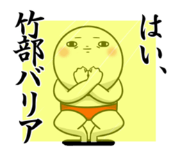 Sticker for exclusive use of Takebe. sticker #14543969