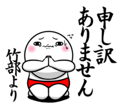 Sticker for exclusive use of Takebe. sticker #14543971