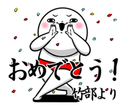 Sticker for exclusive use of Takebe. sticker #14543972