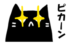 A black cat will answer.It moves! sticker #14544119