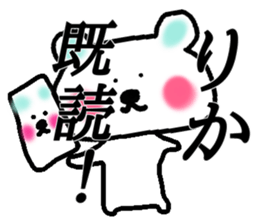 My name is Rika sticker #14544288