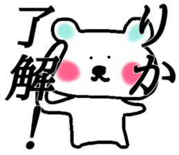 My name is Rika sticker #14544289