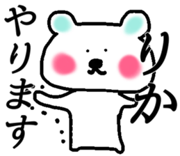 My name is Rika sticker #14544290