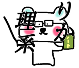 My name is Rika sticker #14544292