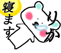 My name is Rika sticker #14544293