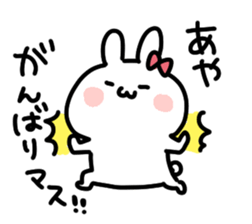 I am aya chan sticker #14544297