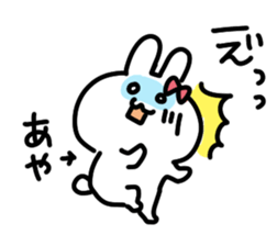 I am aya chan sticker #14544302