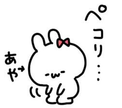 I am aya chan sticker #14544304