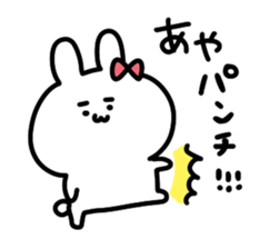 I am aya chan sticker #14544305