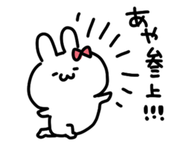 I am aya chan sticker #14544306