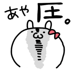 I am aya chan sticker #14544313